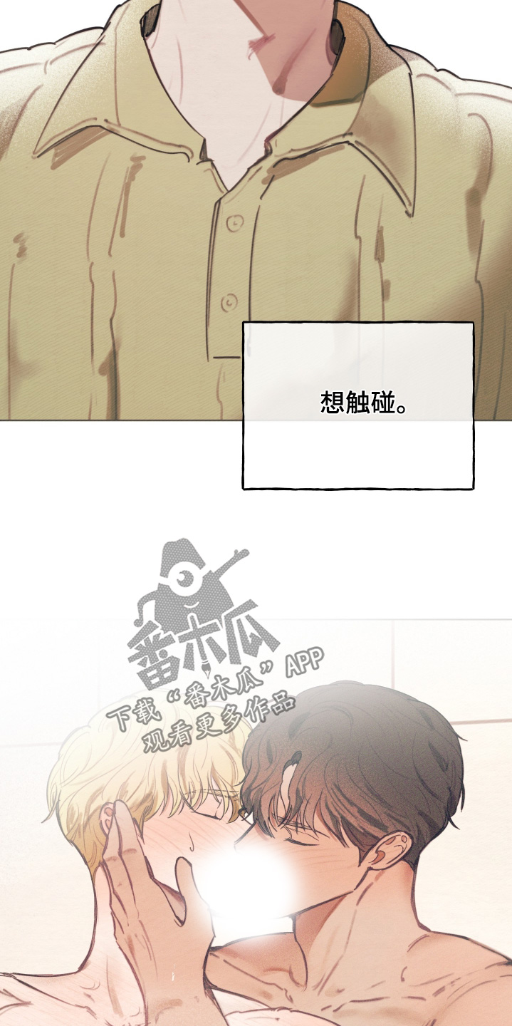 我的完美男友 第76话 第26页