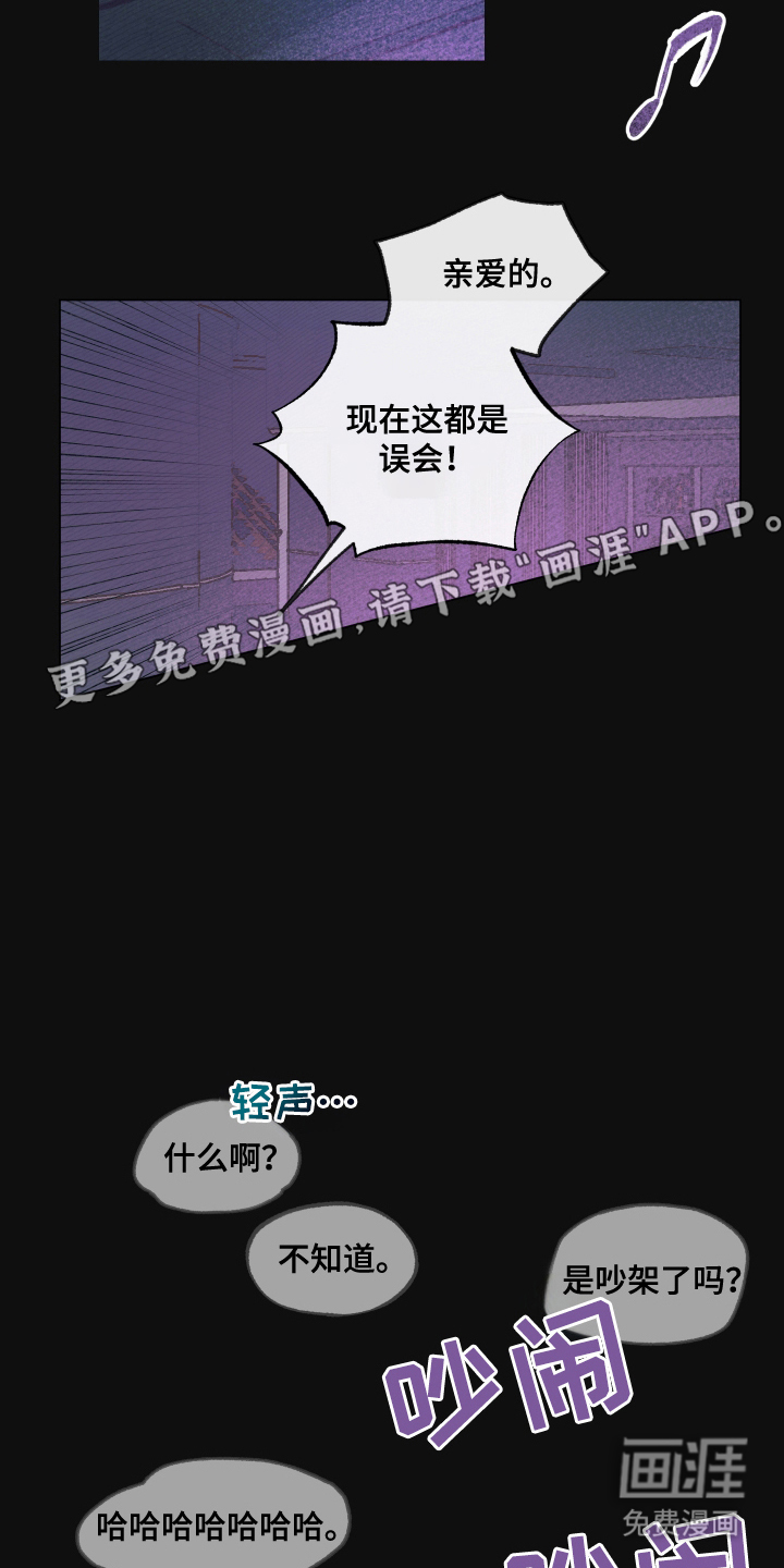 我的完美男友 第7话 第2页