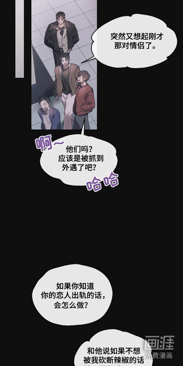 我的完美男友 第7话 第6页
