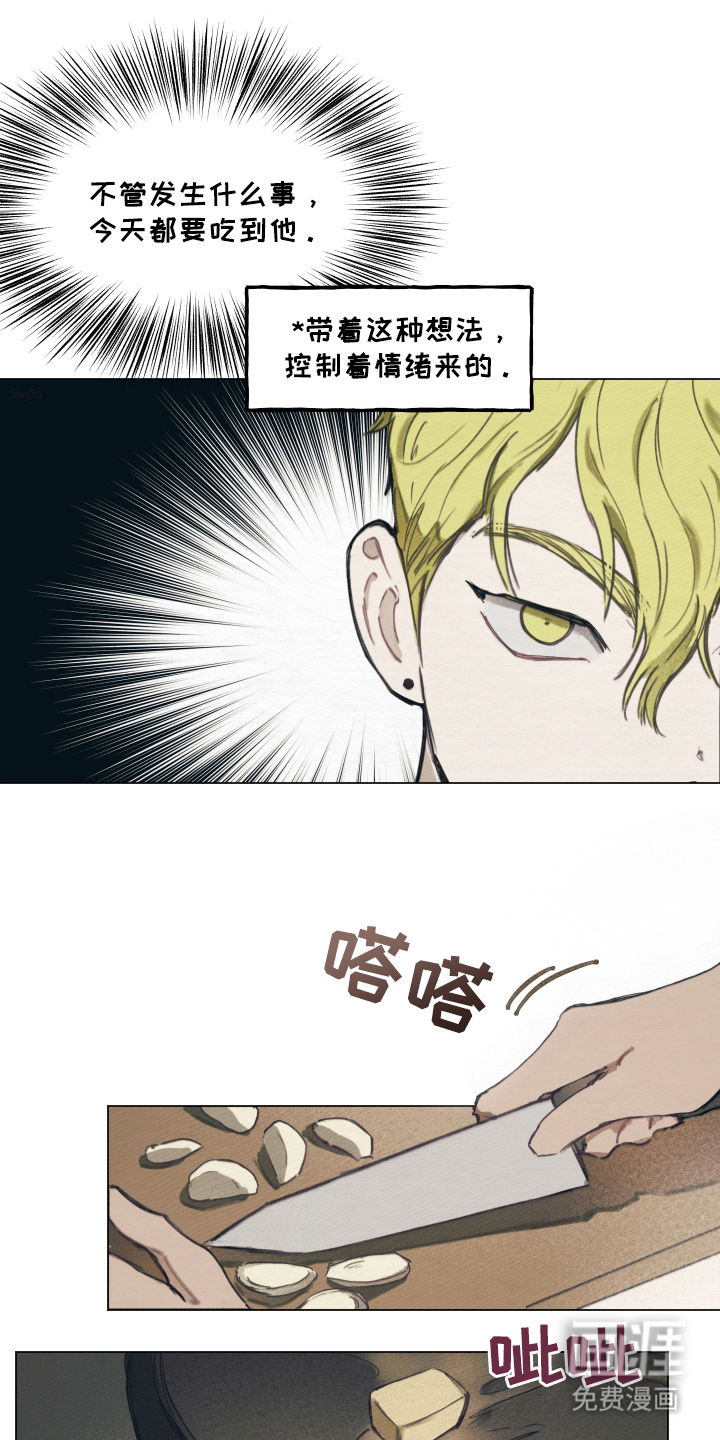 我的完美男友 第9话 第1页