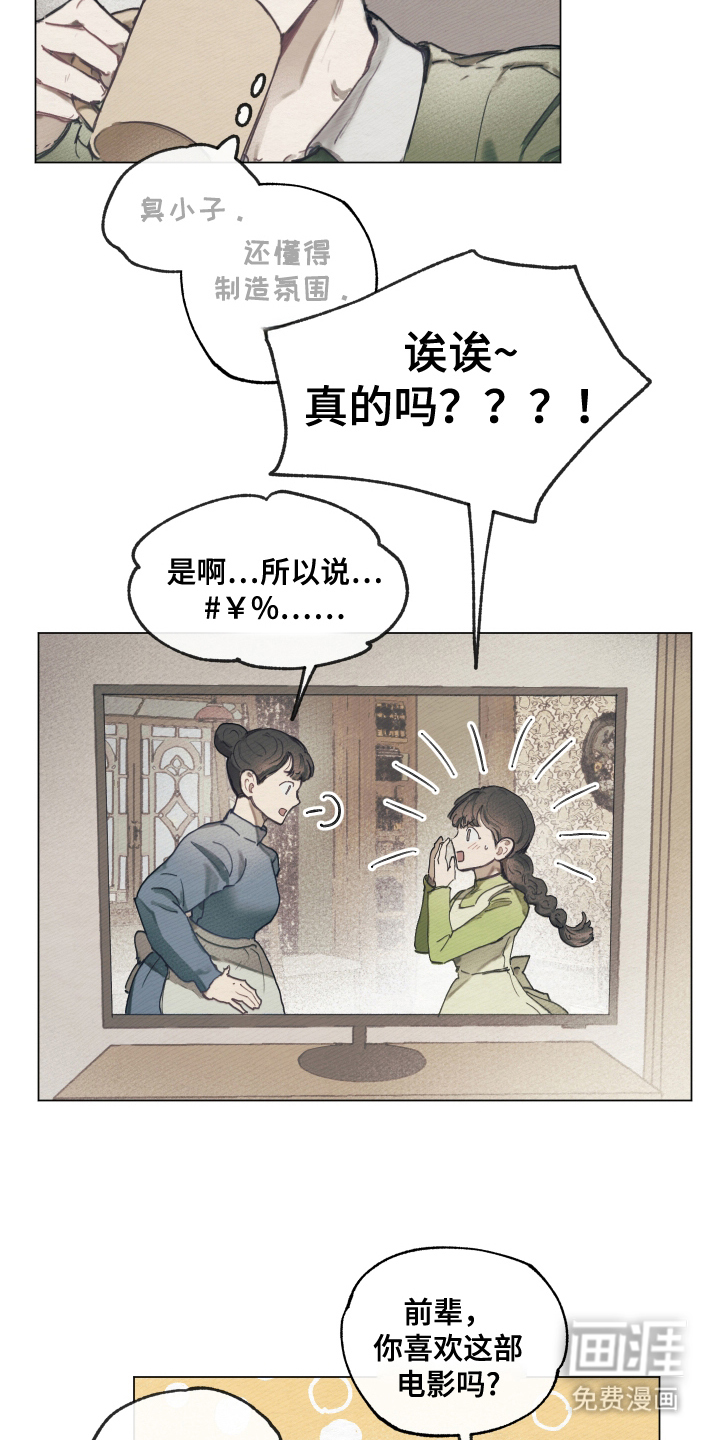 我的完美男友 第9话 第9页