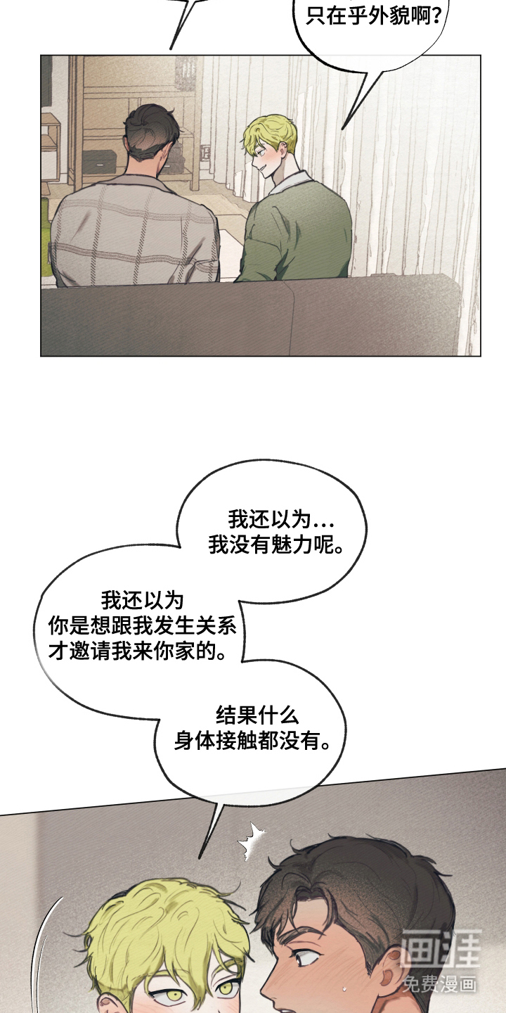 我的完美男友 第10话 第9页