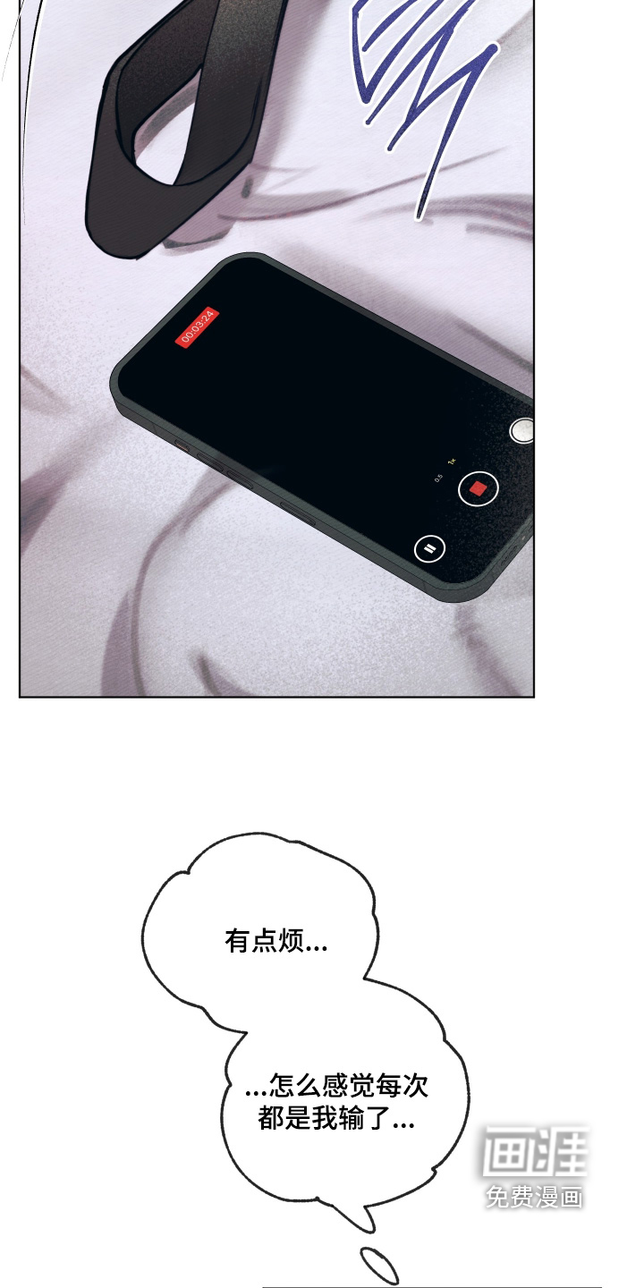 我的完美男友 第49话 第12页