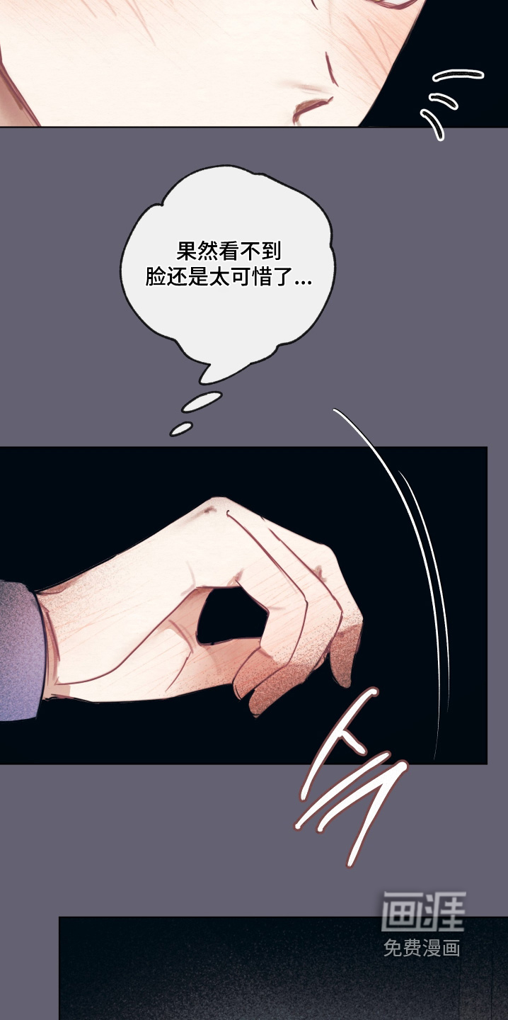 我的完美男友 第49话 第6页