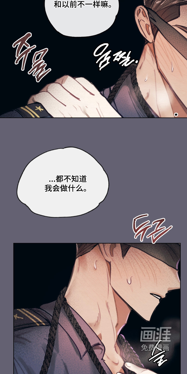 我的完美男友 第48话 第8页