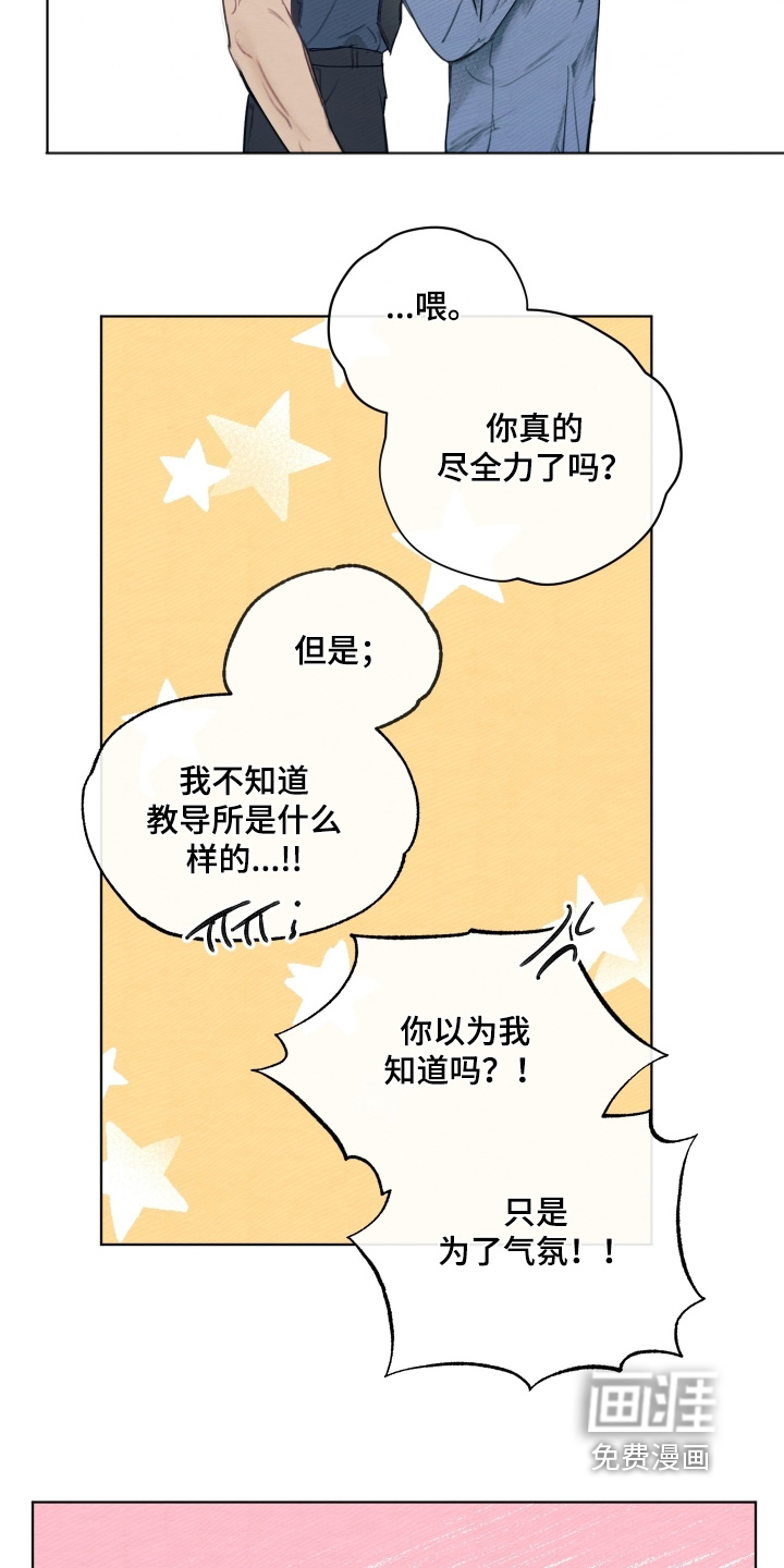 我的完美男友 第47话 第14页