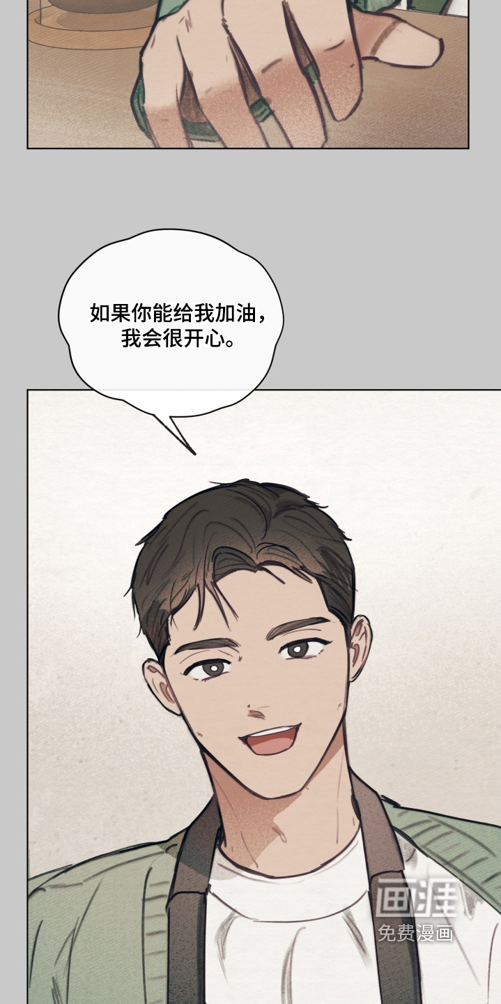 我的完美男友 第46话 第12页