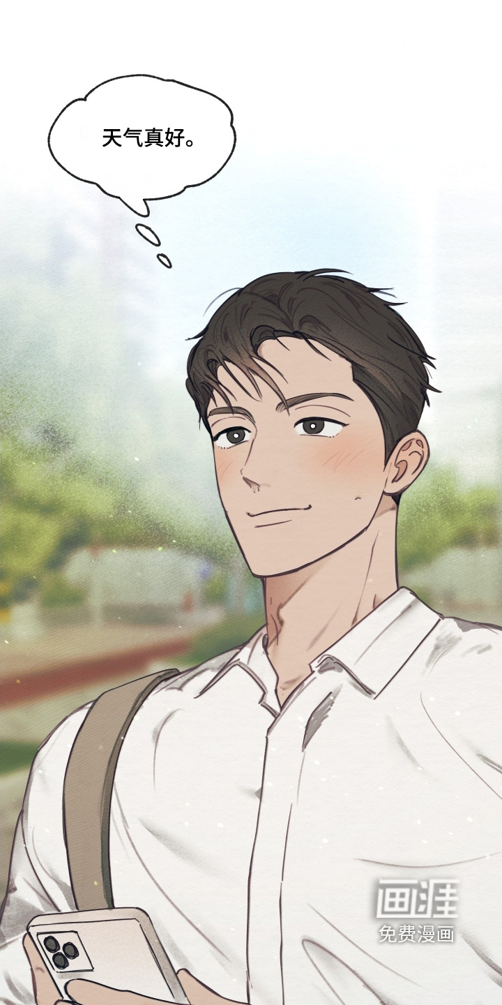 我的完美男友 第46话 第18页