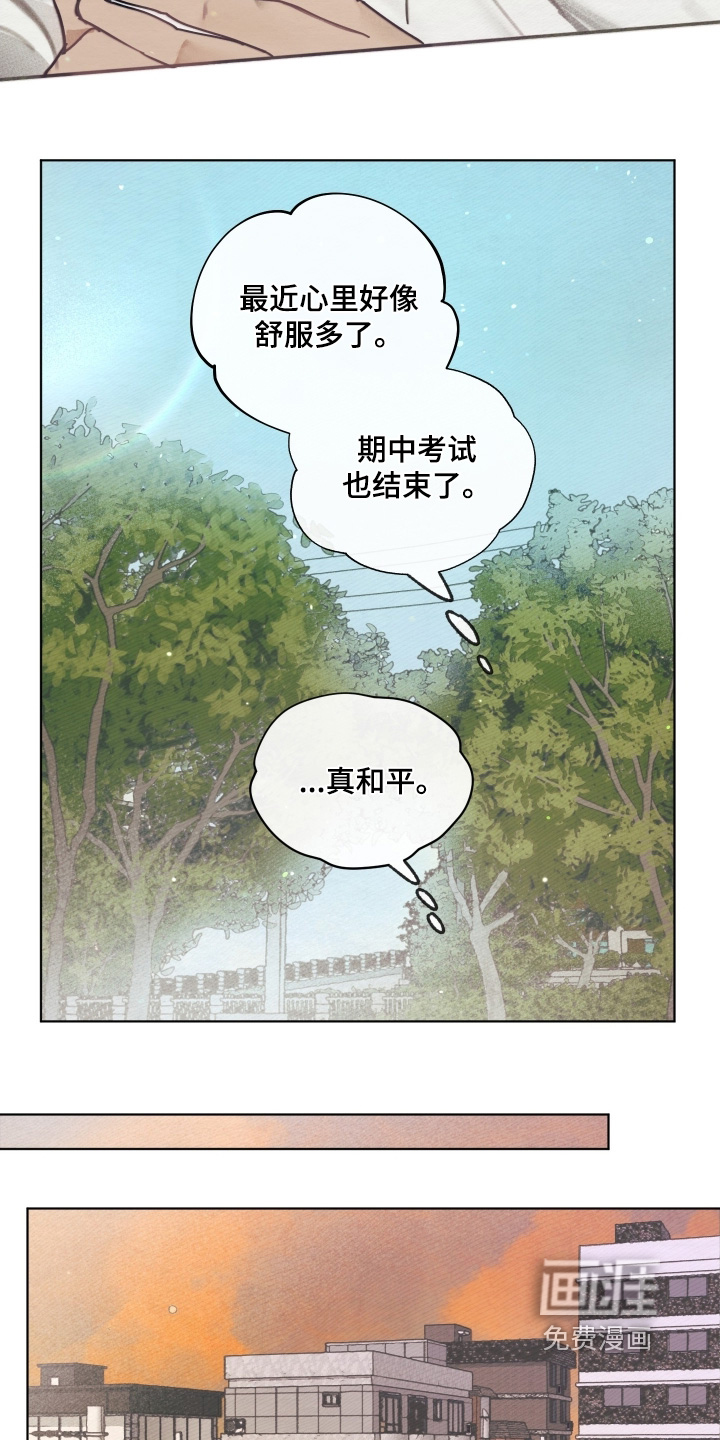 我的完美男友 第46话 第19页