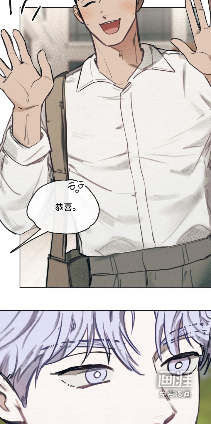 我的完美男友 第46话 第3页