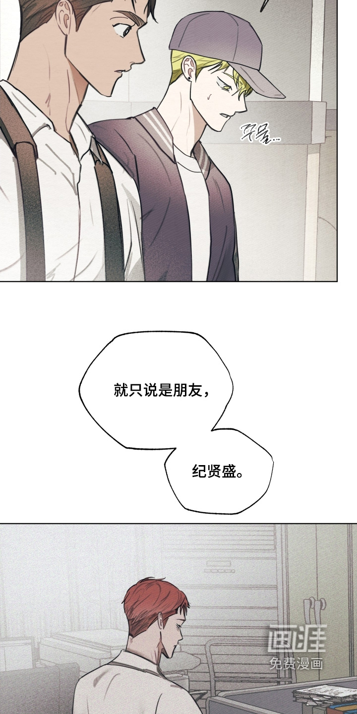 我的完美男友 第45话 第3页