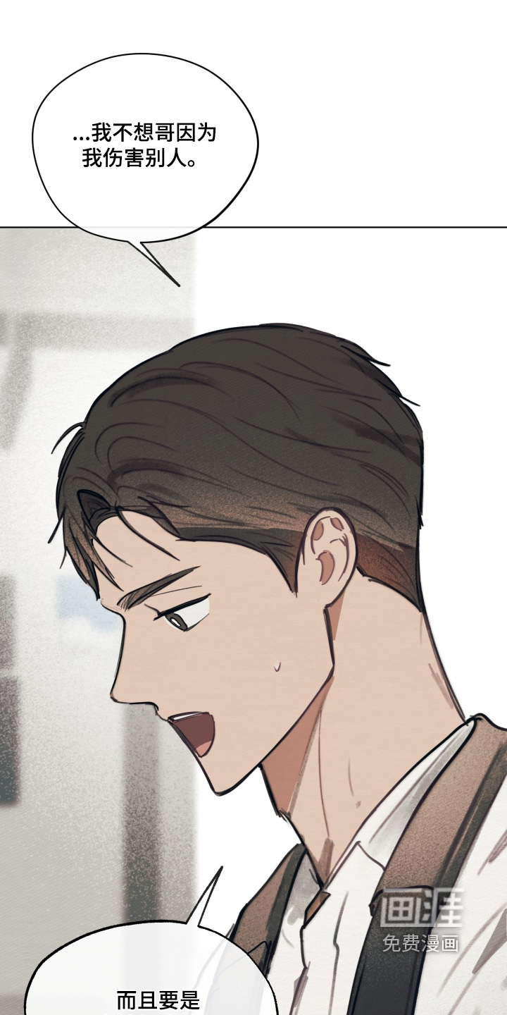 我的完美男友 第45话 第9页