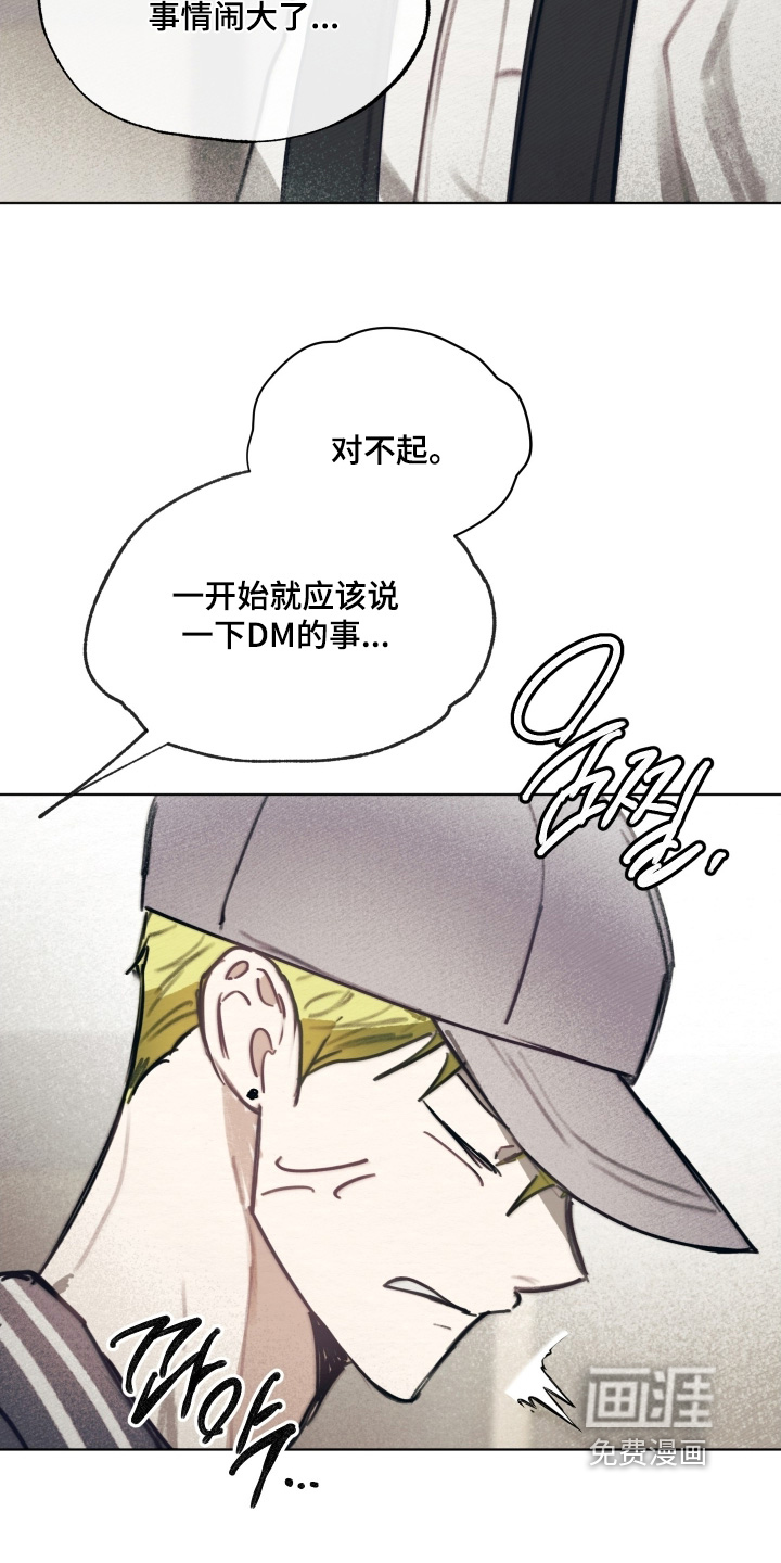 我的完美男友 第45话 第10页