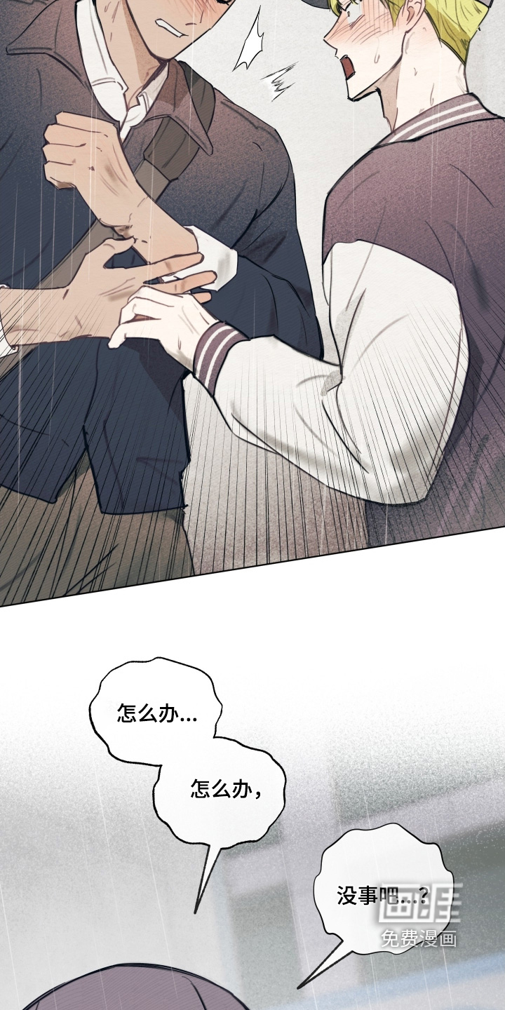 我的完美男友 第44话 第10页