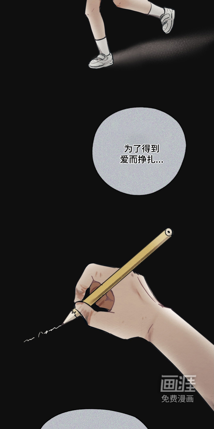 我的完美男友 第43话 第14页