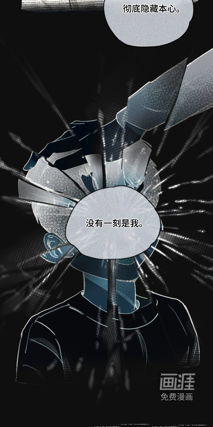 我的完美男友 第43话 第16页