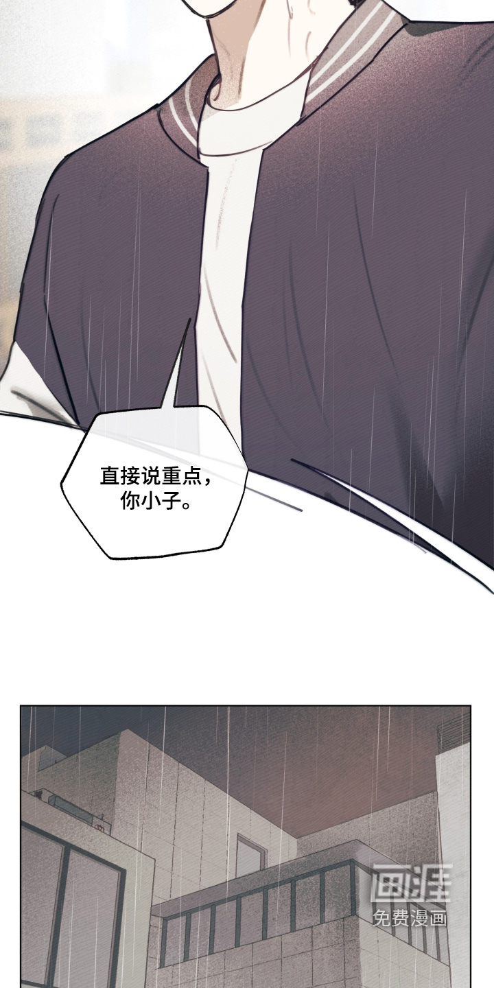 我的完美男友 第43话 第22页