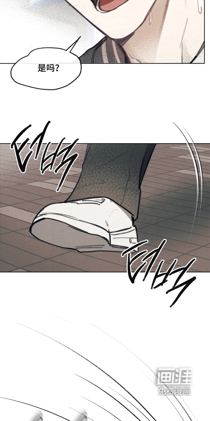 我的完美男友 第43话 第28页