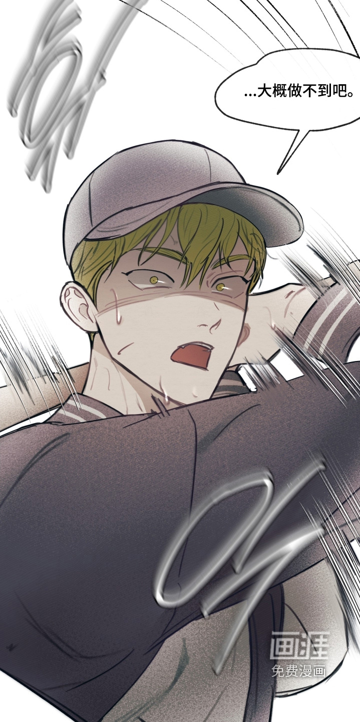 我的完美男友 第43话 第29页