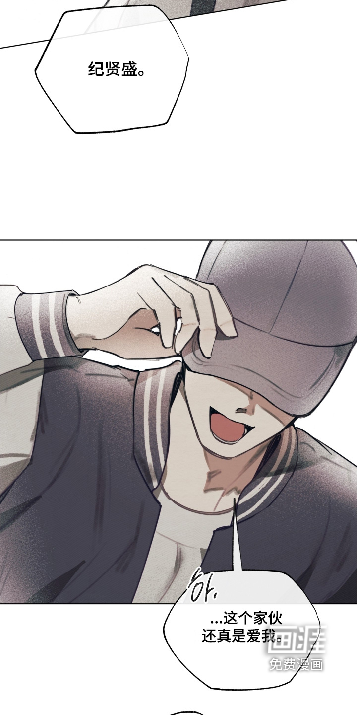 我的完美男友 第42话 第2页