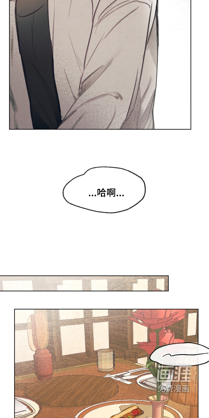我的完美男友 第41话 第16页