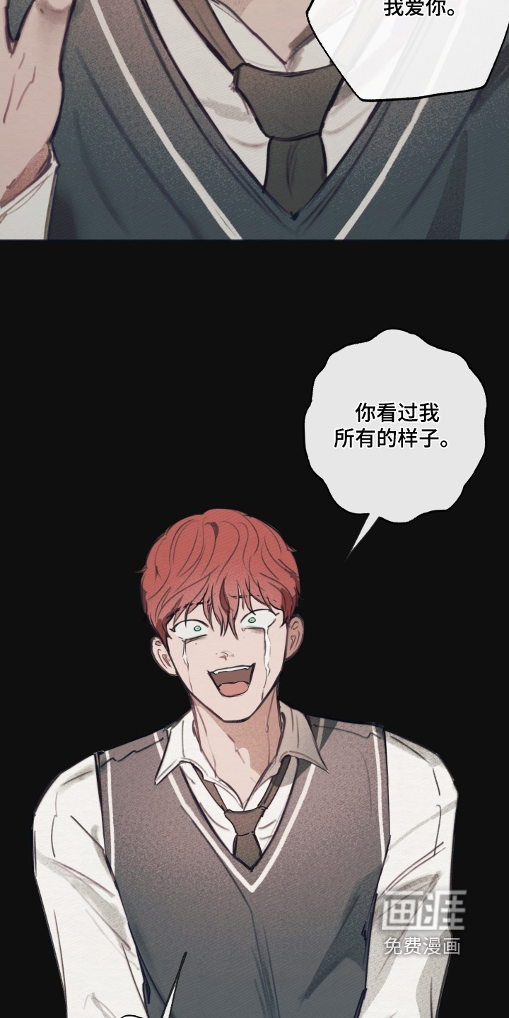 我的完美男友 第41话 第4页
