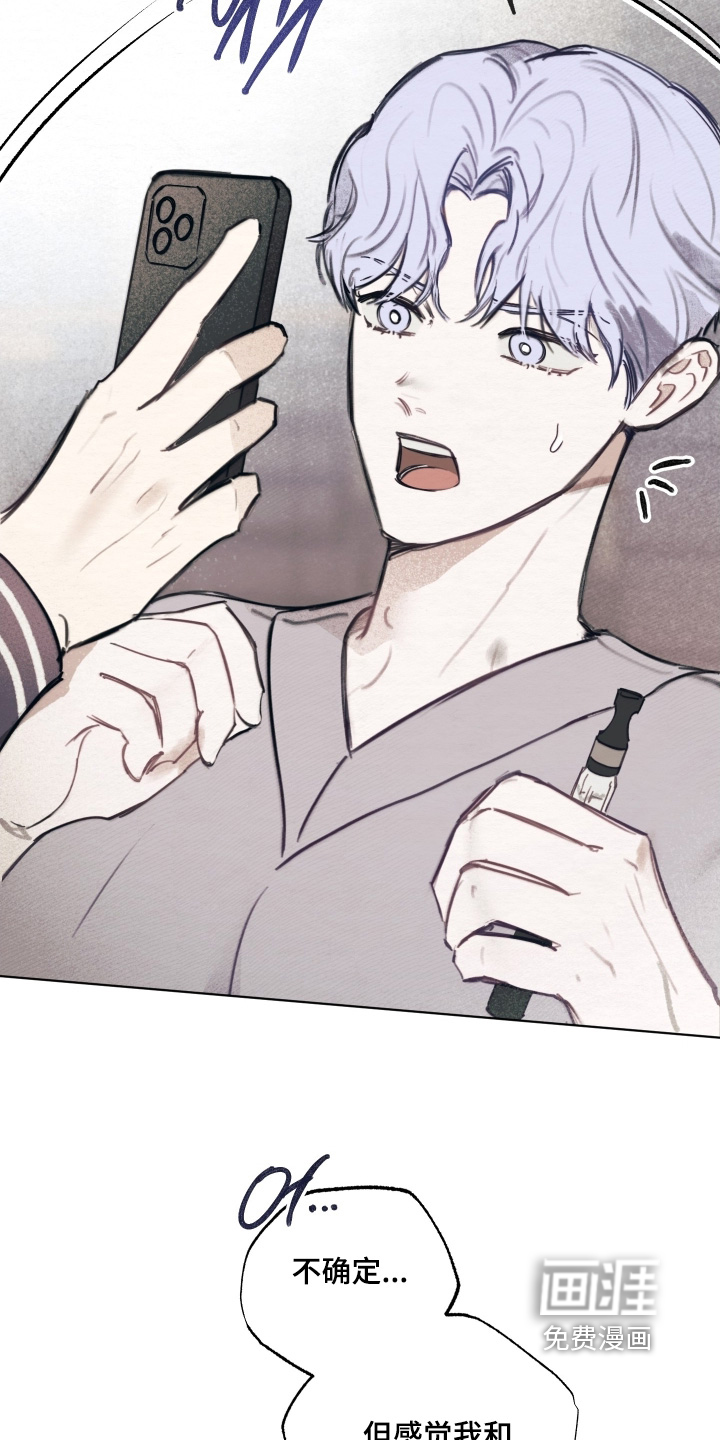我的完美男友 第40话 第13页