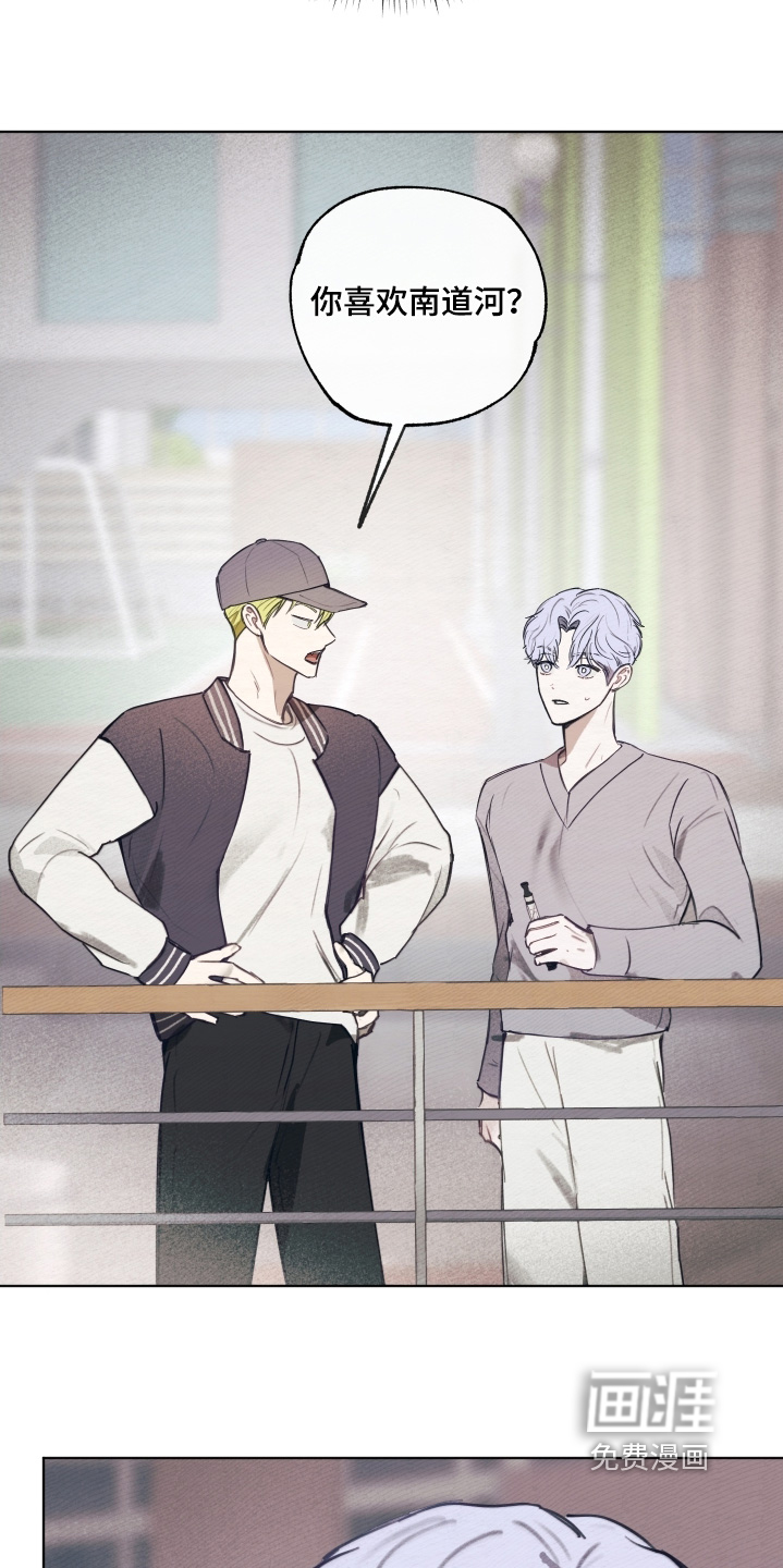 我的完美男友 第39话 第17页