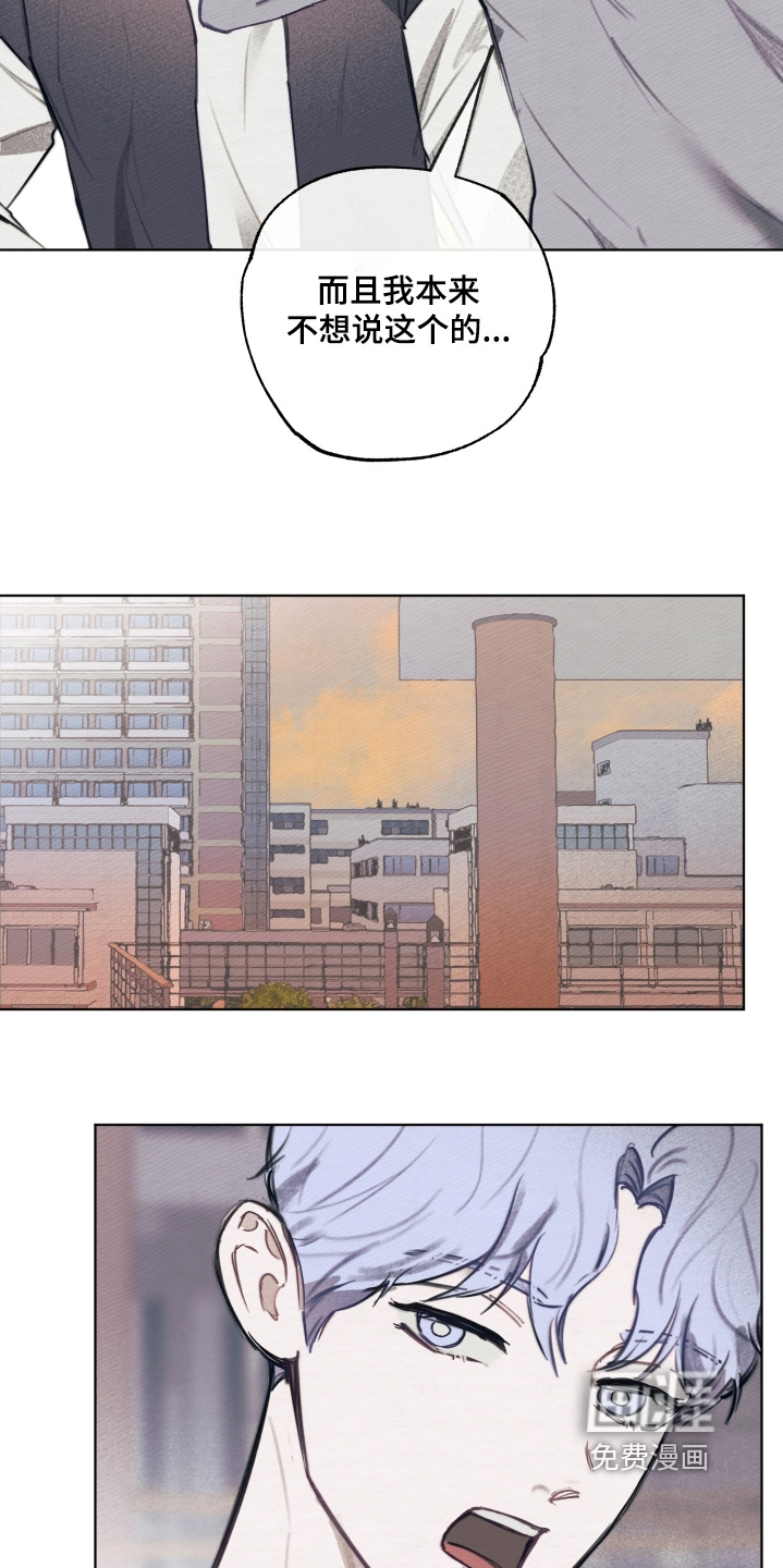 我的完美男友 第39话 第23页