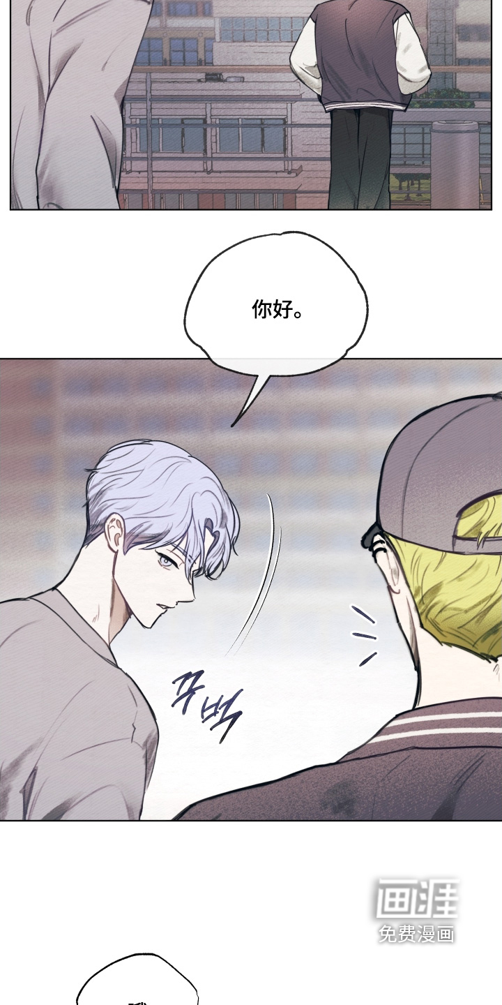 我的完美男友 第39话 第5页