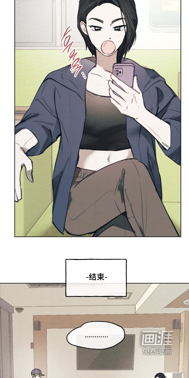我的完美男友 第38话 第7页