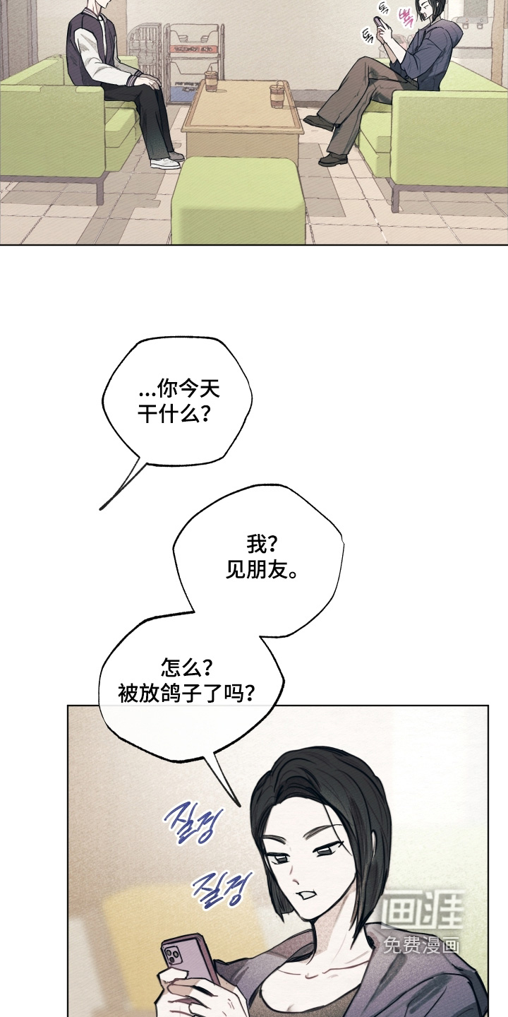 我的完美男友 第38话 第8页