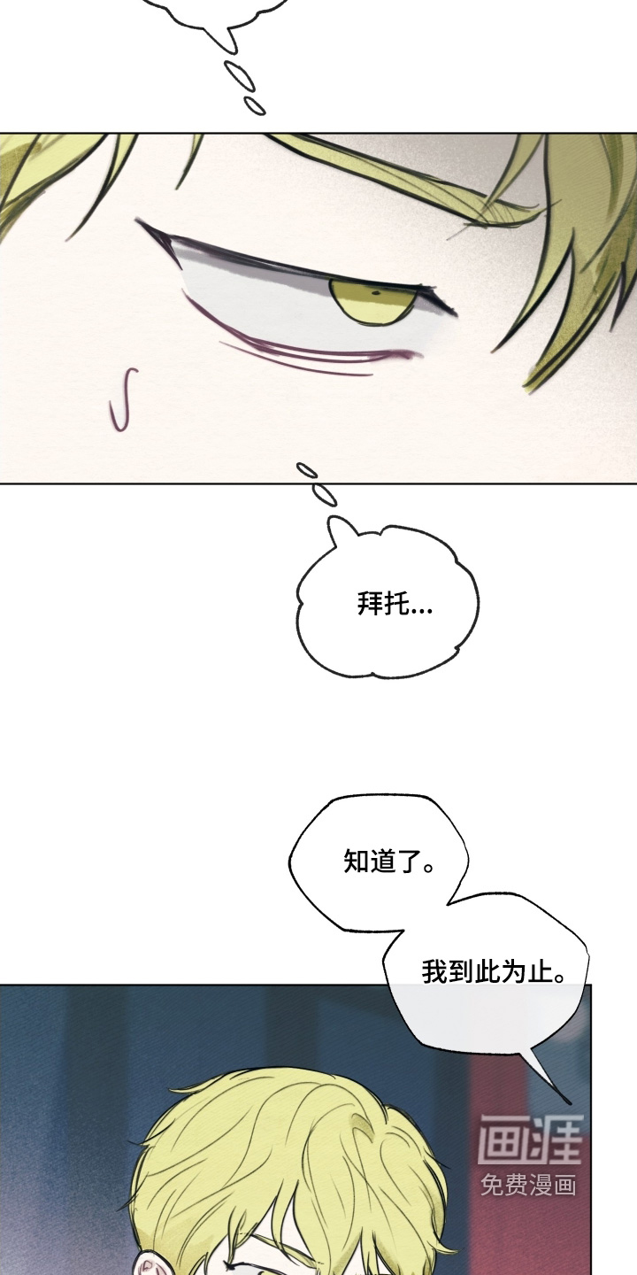 我的完美男友 第37话 第20页