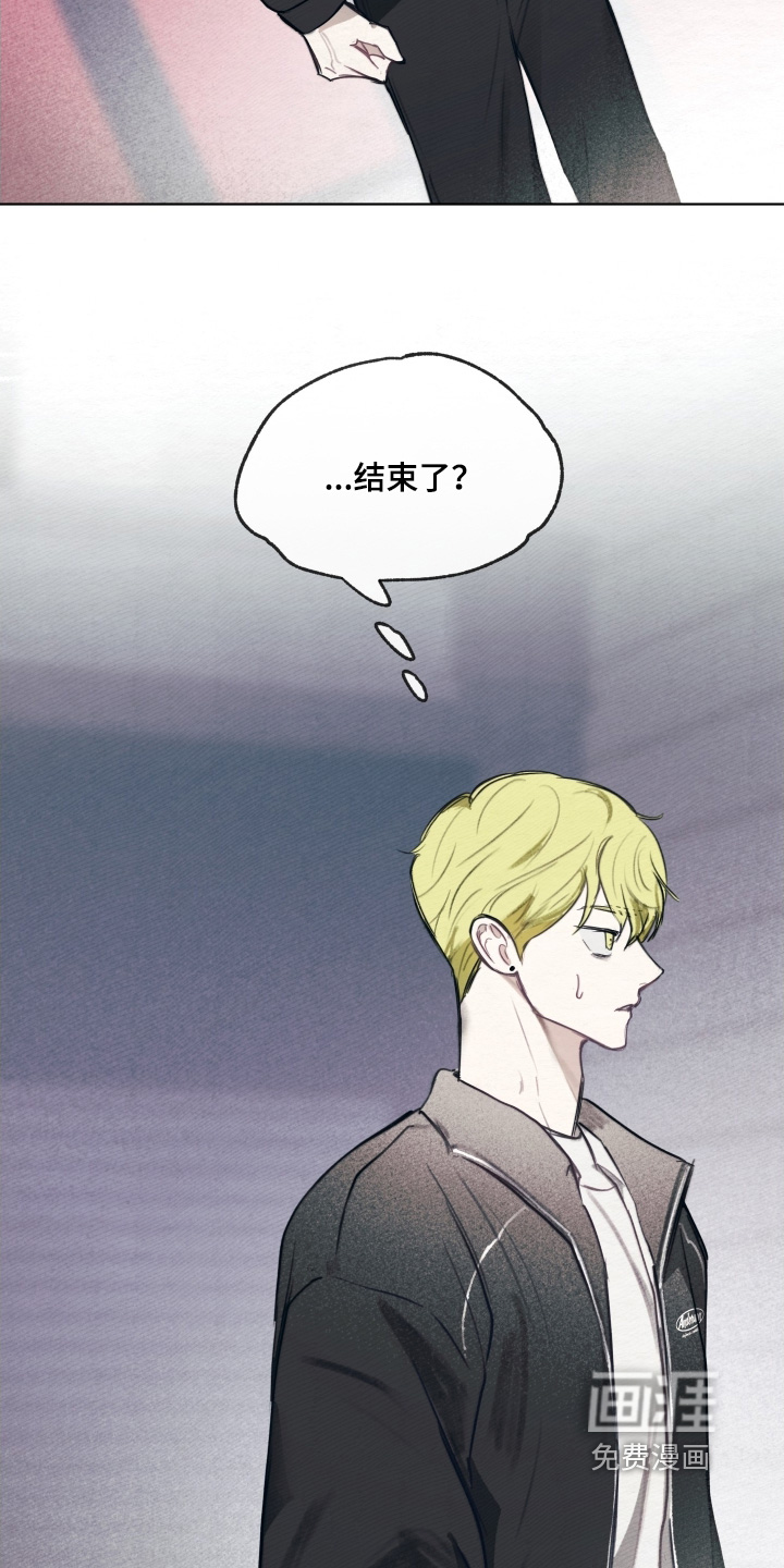 我的完美男友 第37话 第23页