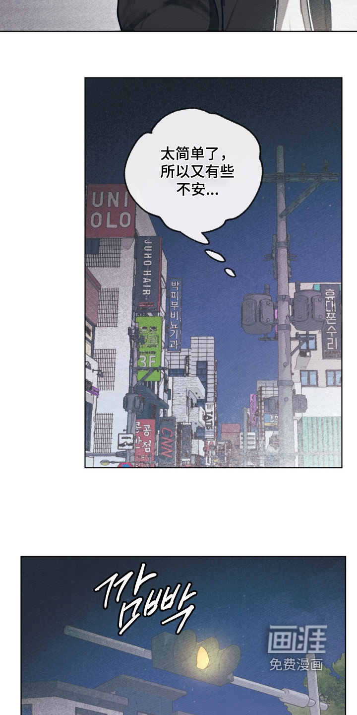 我的完美男友 第37话 第24页