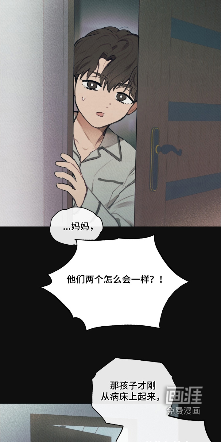 我的完美男友 第36话 第18页