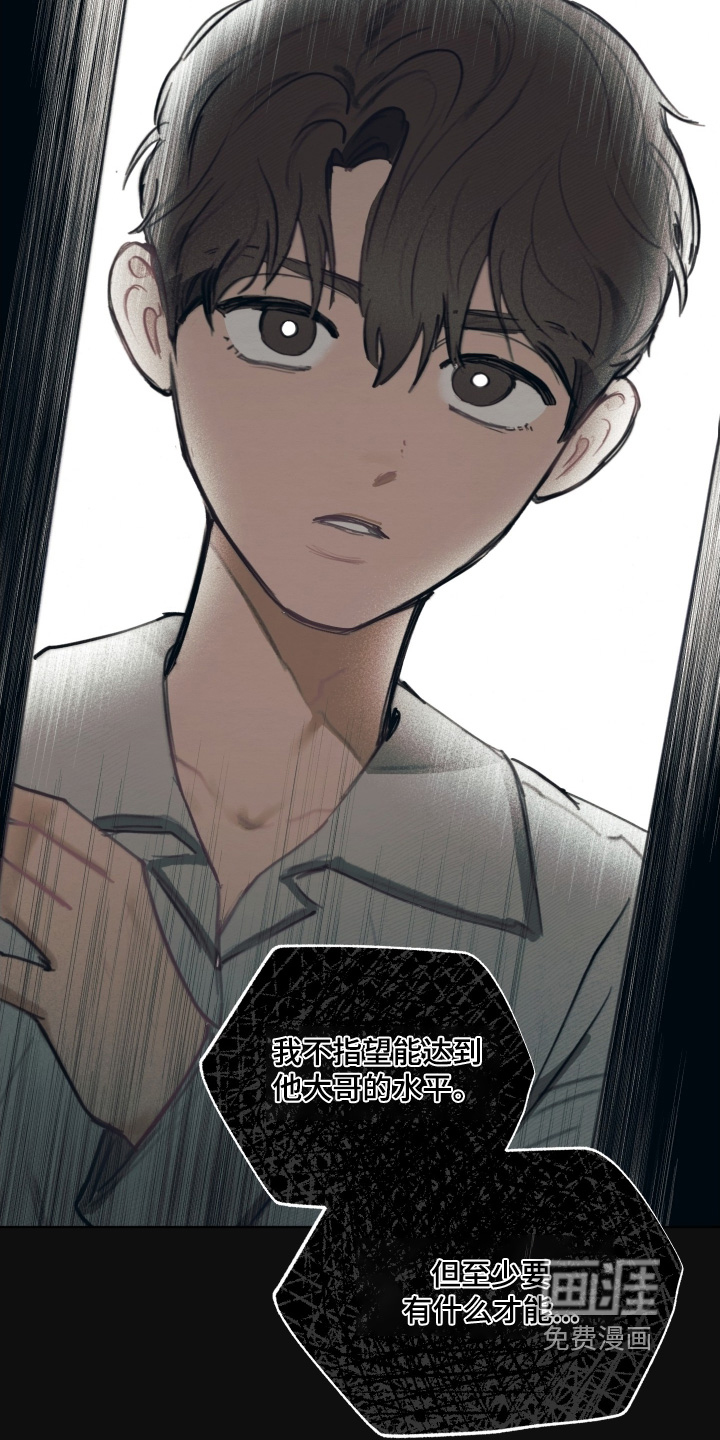 我的完美男友 第36话 第20页
