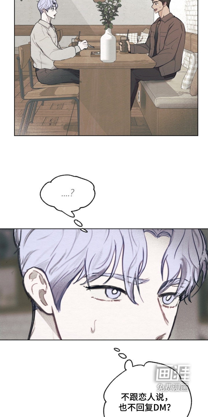 我的完美男友 第36话 第5页