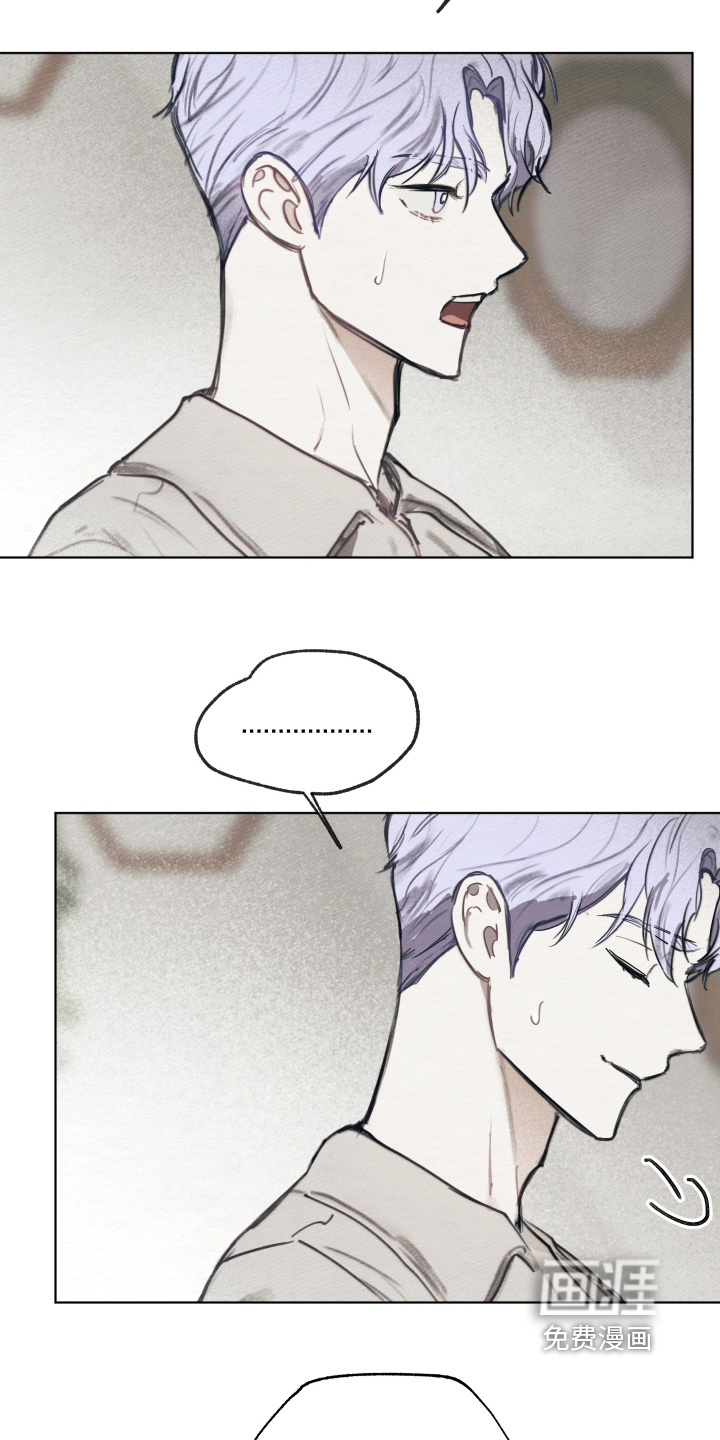 我的完美男友 第36话 第8页