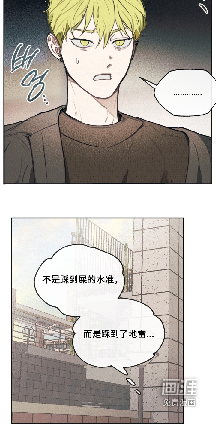 我的完美男友 第34话 第12页