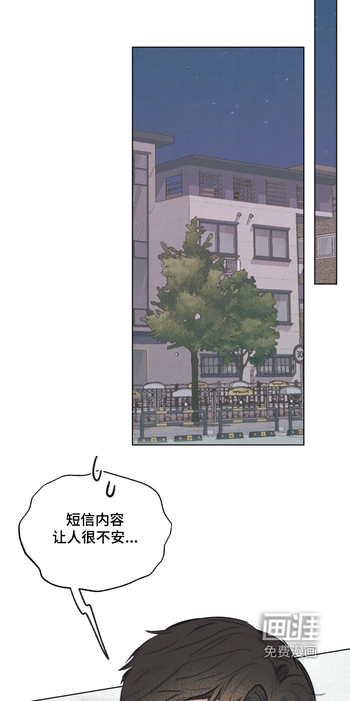 我的完美男友 第34话 第18页