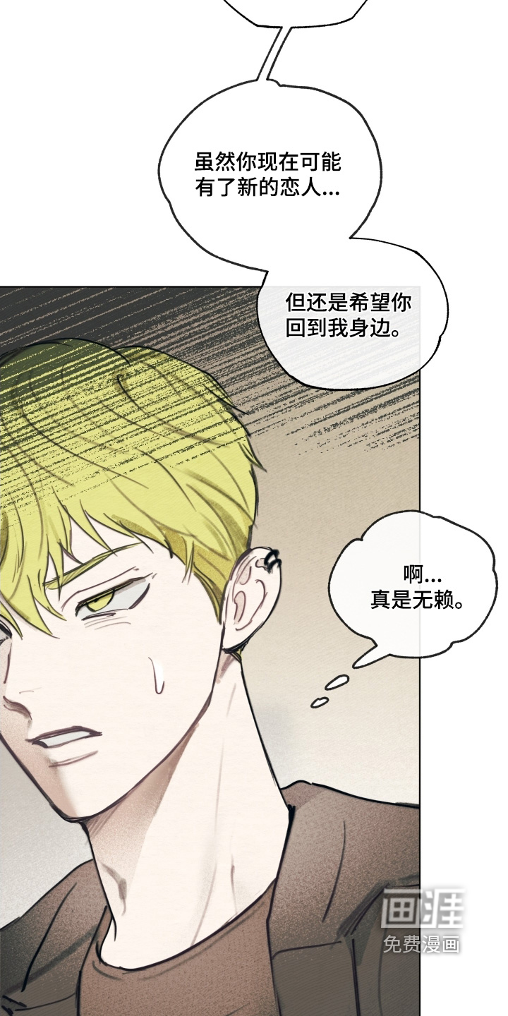 我的完美男友 第34话 第9页