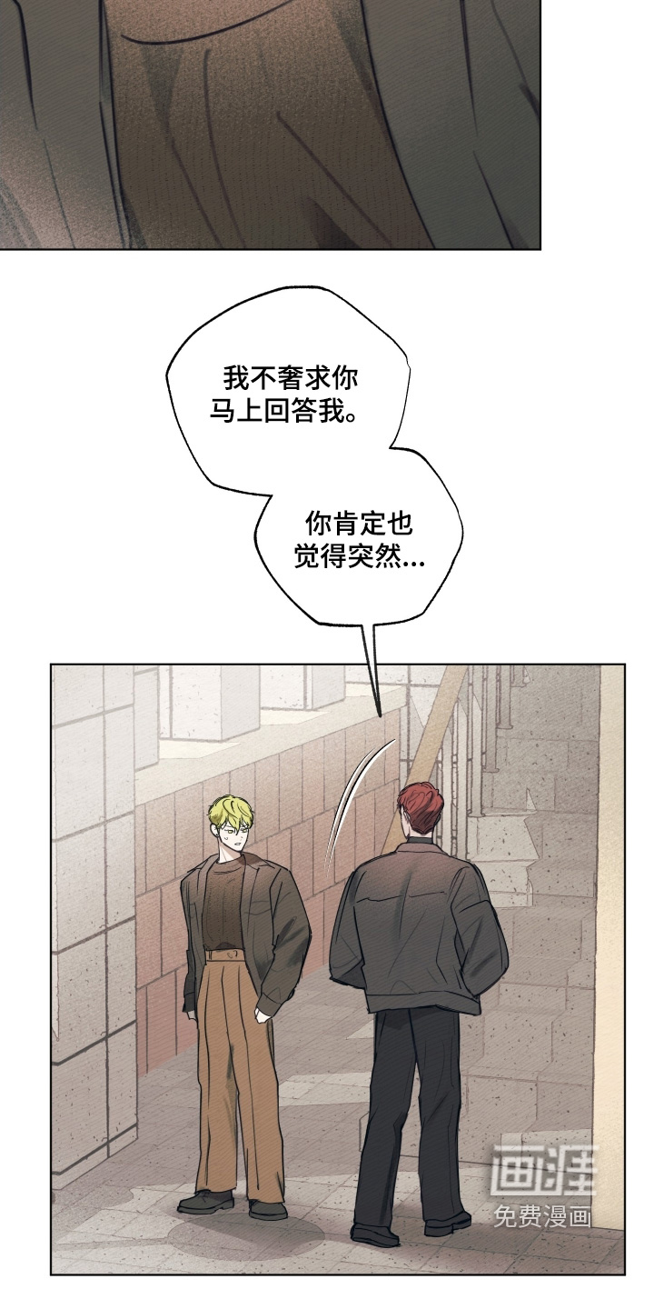 我的完美男友 第34话 第10页