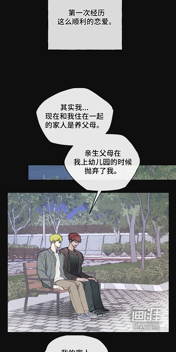我的完美男友 第33话 第11页