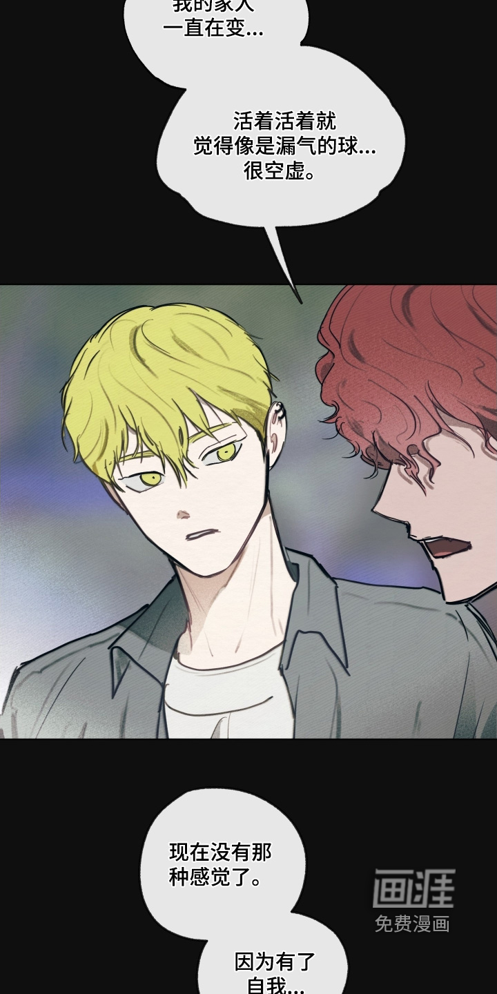 我的完美男友 第33话 第12页