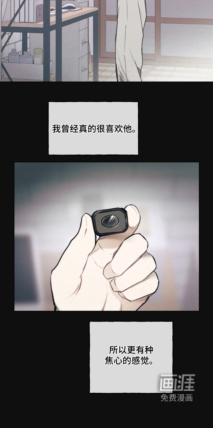我的完美男友 第33话 第24页