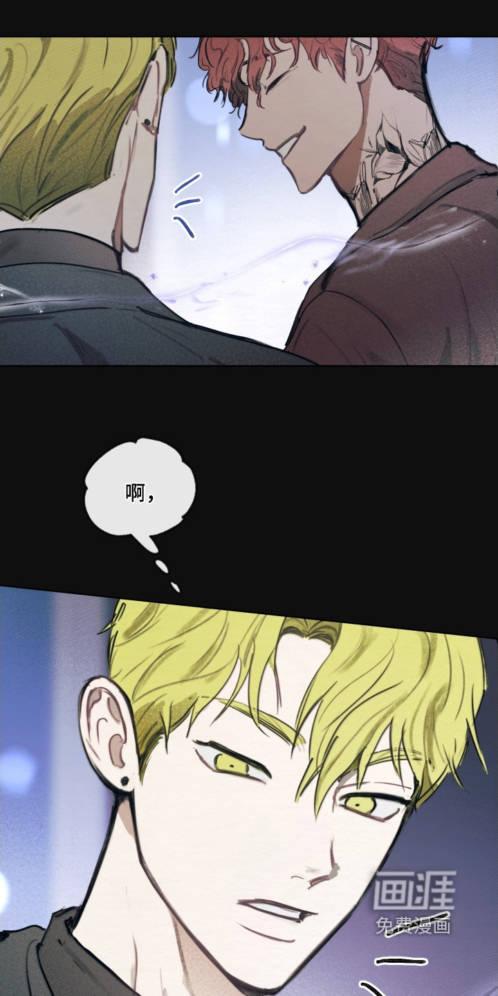 我的完美男友 第33话 第4页