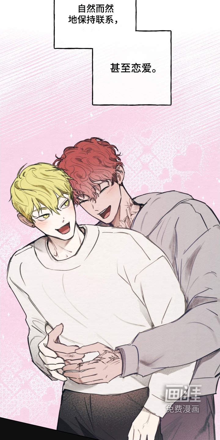 我的完美男友 第33话 第8页