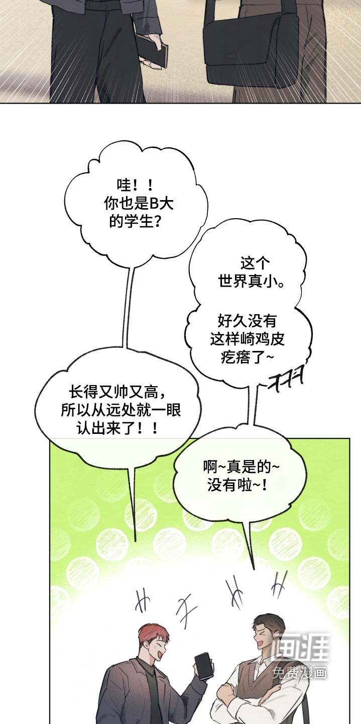 我的完美男友 第32话 第2页