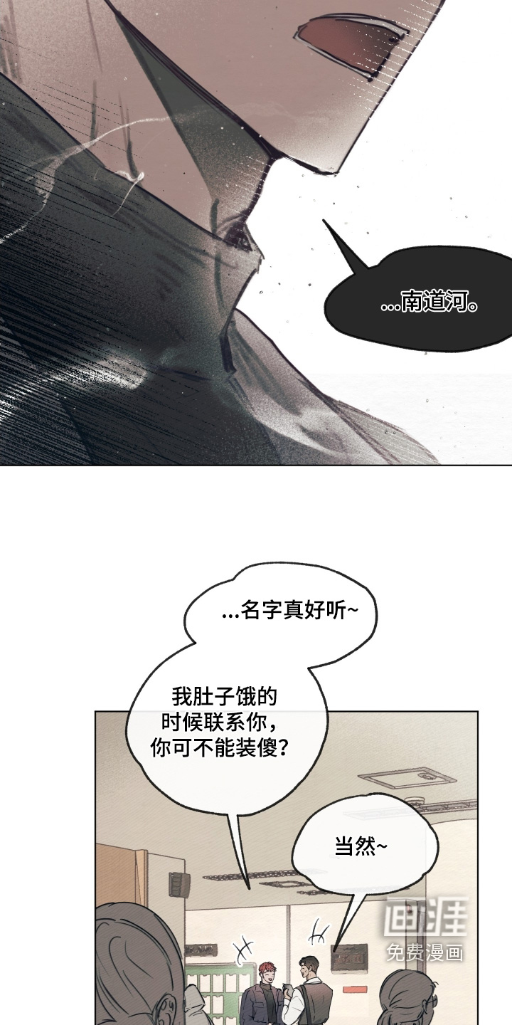 我的完美男友 第32话 第12页